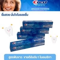 ราคา Crest 3D White Advanced Whitening USA ยาสีฟันขาว ยาสีฟันไวท์เทนนิ่ง ยาสีฟันยอดนิยมนำเข้าจากอเมริกา ยาสีฟัน whitening (19634341614)