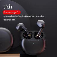 ราคา YUNTONGHE หูฟังบลูทูธ TWS ไร้สายเหมาะสําหรับไอโฟน ซัมซุง oppo vivo หัวเหว่ยเสี่ยวมี่มือถือแอนดรอยด inpods หูฟังเกมส์บลูทูธ พร้อมกล่องชาร์จ (8310031068)