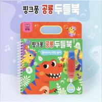 ราคา พร้อมส่ง รุ่นใหม่จากบริษัท หนังสือระบายน้ำ Pinkfong Baby shark Dinosaur (20591569063)