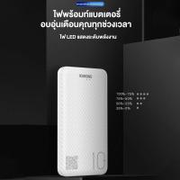 ราคา Power Bank 10000mAh พาวเวอร์แบงค์ แบตสำรอง แบตสำรองพกพาเบาและบาง แบบพกพา รองรับชาร์จเร็ว ชาร์จเร็ว Quick Charge 2 0 power bank 10000MAH (21777566549)
