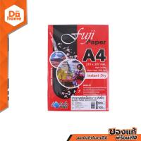 ราคา FUJI กระดาษ A4 โฟโต้เจ็ท 200 แกรม 100 แผ่น EA (21760614184)
