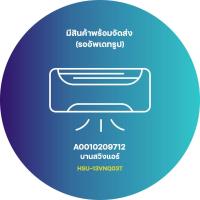 ราคา A0010209712 Blade บานสวิงแอร์ Haier บานสวิงแอร์ไฮเออร์ รุ่น HSU 13VNQ03T อะไหล่แอร์ ของแท้ศูนย์ (18599780514)