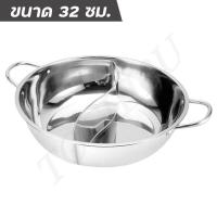 ราคา หม้อชาบู2ช่อง ขนาด 28cm 32cm 34cm หม้อสุกี้ หม้อต้ม หม้อชาบู 2 ช่อง หม้อสุกี้ หม้อนึ่ง ซึ้งสแตนเลส หม้อชาบู2ช่อง หม้อสุกี้ หม้อต้ม หม้อชาบู หม้อ (10598684668)