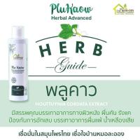 ราคา บ้านหมอละออง แชมพู PluKaow 150ml หมอละออง ถนอมความชุ่มชื้นให้หนังศีรษะ ลดอาการแห้งระคายเคือง ลดรังแค อ่อนโยนกับหนังศีรษะ (21376183557)
