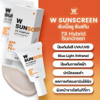ราคา Wink White W Sunscreen กันแดดวิงค์ไวท์ 1 กล่อง SPF 50 PA 15 ml ดับเบิ้ลยู ซันสกรีน ครีมกันแดดวิงค์ไวท์ (11677341903)