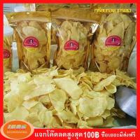 ราคา ทุเรียนทอดเกรดเอ แพ็คถุงอย่างดี ทุเรียนทอด ขนาด 100 150 200 250 500 1000 กรัม กรอบอร่อย ใหม่ ไม่เหม็นหืน กลุ่ม5 (14199743099)