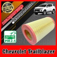 ราคา กรองอากาศเครื่อง กรองเครื่อง กรองอากาศ เชฟโรเลต เทรลเบลเซอร์ Chevrolet Trailblazer ปี2012 ปัจจุบัน เชฟโลเรต เทลเบเซอร์ (8197635415)