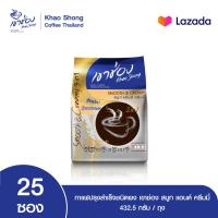 ราคา แพ็ค x 3 เขาช่อง สมูท แอนด์ ครีมมี่ กาแฟปรุงสำเร็จชนิดผง ขนาด 17 3 กรัม x 25 ซอง (21591510987)
