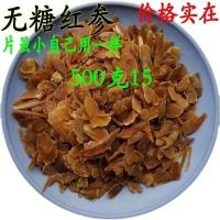 ราคา Changbai ชิ้นโสมแดงภูเขาสีแดงปราศจากน้ำตาลชิ้นส่วนโสมแดงทั้งโสมเกาหลีภูเขาโสมแดง (19824881722)
