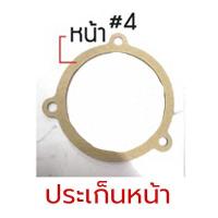 ราคา NIKO อะไหล่ซ่อมบล็อกลม อะไหล่ บล็อกลม อะไหล่ซ่อม รุ่น NIKO 101 1 2 4 หุน (16513920640)