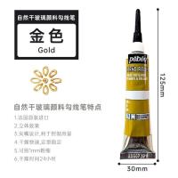 ราคา 1ชิ้นฝรั่งเศส Pebeo เครื่องหมาย3D สีเพ้นท์แก้วปากการ่างเส้น20มล งานประดิษฐ์ทำมือมือดอกสว่านหัวเพชรสีอะครีลิคโลหะ (20254362077)
