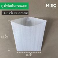 ราคา ซองโฟมกันกระแทก 10x15 นิ้ว 50 100 ใบ EPE Foam Bag อีพีอีโฟม (16399311792)