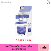 ราคา โอเลย์ รีเจนเนอรีส เรตินอล 24 ไนท์ มอยส์เจอร์ไรเซอร์ 7 กรัม olay regenerist retinol 24 night โอเลย์ 1กล่อง มี 6 ซอง (21784996125)