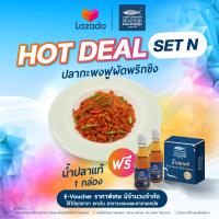 ราคา E Voucher แหลมเจริญซีฟู้ด SET N ใช้ได้ถึง 30 มิ ย 67 ปลากะพงฟูผัดพริกขิง ฟรี น้ำปลาแท้ 1 กล่อง ใช้ได้ทุกสาขายกเว้น เอกมัย และ ระยอง (17207241366)