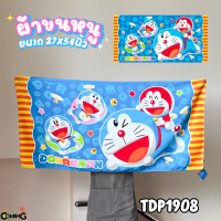 ราคา ผ้าขนหนู ผ้าเช็ดตัว ขนาดใหญ่ 27X54นิ้ว ไซร์L ลายการ์ตูนลิขสิทธิ์แท้ โดเรมอน คิตตี้ เมโลดี้ คุมะ และอื่นๆ สินค้าพร้อมส่ง (20190428070)