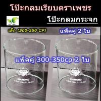 ราคา ตะเกียงเจ้าพายุ โป๊ะกลมตราเพชรแบบเรียบ โป๊ะกลมเล็ก 300 350cp โป๊ะกลมใหญ่ 500cp ตราเพฃร ซื้อคู่ถูกกว่า (21599560781)