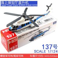 ราคา TOMICA รถจำลองรถบรรทุกแบบยาว TOMICA โมเดลรถโลหะผสม TOMICA รถขนส่งวิศวกรรมของเล่นโลหะสำหรับเด็กผู้ชาย (20346781152)