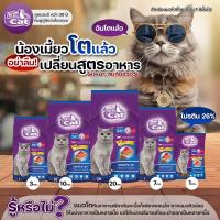 ราคา Cattycat แคทตี้แคท อาหารแมว แบบเม็ด ขนาด 1 kg 20kg (21922085753)