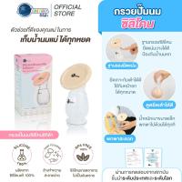 ราคา Chitida กรวยปั๊มนมซิลิโคน กรวยซิลิโคนเก็บน้ำนม คุณภาพดี มีฝาปิด (21056451671)
