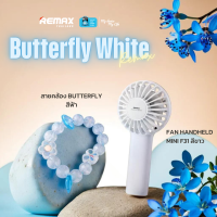 ราคา Remax Fan handheld mini F31 พัดลม พัดลมพกพา พัดลมเล็ก พัดลมมือถือ (21642534555)