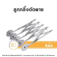 ราคา ที่ตัดแป้งสแตนเลส ลูกกลิ้งตัดแป้ง ลูกกลิ้งตัดแป้งพาย ลูกกลิ้งตัดแป้งโดว์ Stainless Dough Cutter (21376176730)