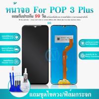 ราคา Lcd จอ จอชุด Tecno Pop3plus หน้าจอ LCD TFT สําหรับ Tecno Pop 3 Plus พร้อมชุดประกอบดิจิไทเซอร์ แบบเต็ม (21910442482)