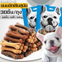 ราคา ALLSKING ขนมขัดฟันสุนัข ขนมขัดฟันกระดูก อาหารสุนัข ขนมลูกสุนัข สำหรับสุนัขทุกสายพันธุ์ กระดูกแทะสุนัข กระดูกขัดฟัน กระดูกสุนัข ขนมสุนัข (5933936628)
