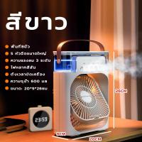 ราคา Prakan EOSM พร้อมส่ง3 in 1 USB พัดลมแบบพกพา แอร์พกพา พัดลมไอน้ำ สามารถเปิดปิดได้เป็นระยะๆ แอร์มินิ เครื่องทำความเย็น Air mini (21915337808)