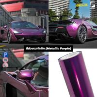 ราคา Alicar แท้100 สติ๊กเกอร์เปลี่ยนสีรถ ฟิล์มเปลี่ยนสีรถ สติ๊กเกอร์แร็ปWrapรถ ติดตั้งง่ายทำได้ด้วยตนเอง (21761016794)