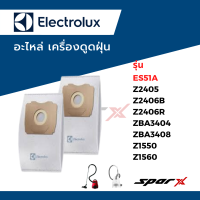 ราคา Electrolux ถุงเก็บฝุ่น อะไหล่เครื่องดูดฝุ่น รุ่น ES51A Z2405 Z2406B Z2406R ZBA3404 ZBA3408 Z1550 Z1560 (19136409375)