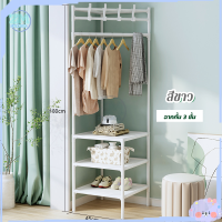 ราคา ราวแขวนเสื้อผ้า ราวแขวนเสื้อเข้ามุม 2 3ชั้น ที่แขวนเสื้อผ้า ชั้นวางเสื้อเข้ามุม ราวแขวนเข้ามุม ไม้แขวนเสื้อ ที่แขวนสามเหลี่ยม ราวแขวนผ้า ชั้นวางห้องนอน ชั้นวางของเข้ามุม ราวตากผ้า ราวผ้า (21884064157)