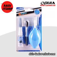 ราคา Opula 6 in 1 ชุดน้ำยาทำความสะอาด หน้าจอโทรศัพท์ จอคอม โน๊ตบุ๊ค เลนส์กล้อง กระจก และอื่นๆ อเนกประสงค์ รุ่น KCL 4060 ชุดสุดคุ้ม (16601109393)