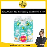 ราคา 2 แถม1 Parrot แป้งเย็น พฤกษา นกแก้ว แป้งทาตัว แพรอท แป้ง (21844285759)