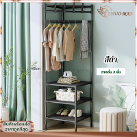 ราคา ราวแขวนเสื้อผ้า ราวแขวนเสื้อเข้ามุม 2 3ชั้น ที่แขวนเสื้อผ้า ชั้นวางเสื้อเข้ามุม ราวแขวนเข้ามุม ไม้แขวนเสื้อ ที่แขวนสามเหลี่ยม ราวแขวนผ้า ชั้นวางห้องนอน ชั้นวางของเข้ามุม ราวตากผ้า ราวผ้า (21884083052)