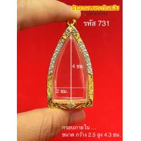 ราคา กรอบพระทองล้อมเพชรหลวงปู่ทวด งานไมครอน 5k หนาทนทาน ไม่ลอกไม่ดำ ใช้งานได้นาน (20484964891)