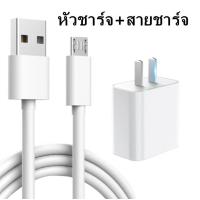ราคา ชุดชาร์จ หัวเหว่ย ของแท้ สายชาร์จhuawei หัวชาร์จhuawei 5V 2A Micro USB Fast Charger รองรับ รุ่น Huawei Y3Y5Y6Y7Y7ProY9GR52017Nova2i3iMate7Mate8honor7C8XP8รับประกัน 1 ปี (14936134745)
