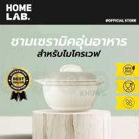 ราคา ชามไมโครเวฟ Superlock ชามเซรามิกอุ่นอาหาร จาน ชาม ถ้วย เซรามิค เข้าไมโครเวฟได้ BPA Free (21872091012)