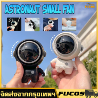 ราคา นักบินอวกาศ พัดลมคล้องคอ พัดลมพกพา พัดลมห้อยคอ พัดลมพกพาชาร์จ พัดลมมือถือ ไร้ใบพัด Rechargeable Mini Fan Bladeless Neck Fans (19183919670)