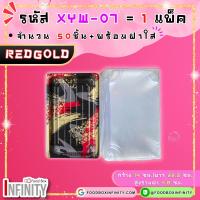 ราคา 50ชุด ฝาใส XYW 07 กล่องซูชิทรงเหลี่ยม กล่องซาซิมิ แซลม่อน ชาบู เกี๊ยวซ่า อาหารญี่ปุ่น ขนมหวาน ผลไม้ (21690639549)