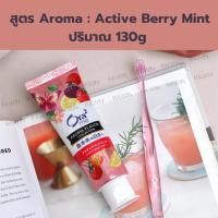 ราคา ยาสีฟันขายดีอันดับ1 จากญี่ปุ่น Sunstar Ora 2 me STAIN CLEAR Aroma Sparking Premium ยาสีฟัน โอราทูมี (21500730456)