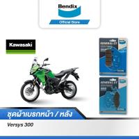 ราคา Bendix ผ้าเบรค KAWASAKI Versys300 ดิสเบรคหน้า ดิสเบรคหลัง MD28MD2 (16712995908)