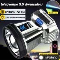 ราคา หัวไฟฉายคาดหัว ไฟคาดหัวแรงสูง ไฟฉายคาดหัวทนๆ ไฟฉายคาดหัวแรงสูง ไฟฉายคาดหัวแรง ไฟส่องกบ ไฟฉายคาดหัวแท้ตราช้าง ไฟคาดหัวแบตอึด ไฟคาดหัวของแท้ ไฟฉายคาดหัวled ไฟฉายคาดหัวแท้ตราช้าง ไฟฉายแรงสูง ไฟฉายคาดหัวแ