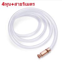 ราคา กาลักน้ำ กาลักน้ำอัตโนมัติ หัวดูดน้ำ สายเติมน้ำมัน ท่อกาลักน้ำ และดูดถ่ายของเหลวเอนกประสงค์ กาลักน้ำพร้อมสาย มีสินค้าพร้อมส่งในไทย (21472483191)