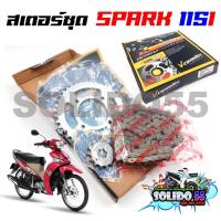 ราคา สเตอร์ชุด โซ่สเตอร์ครบชุด สำหรับรุ่น SPARK115i เบอร์ 428 106L 14 40T (21816309064)
