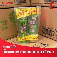 ราคา ซันซิล เนเชอรัล ไบโอ แอคทีฟ แพ็คคู่ แชมพู ครีมนวด 350 300 มล (21599421137)