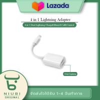 ราคา 2in1 Double Lightning สำหรับไอโฟน ไอแพด รองรับสนทนา ฟังเพลง ชาร์แบต (11360779843)