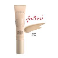 ราคา Srichand Skin Essential Foundation SPF50 PA 30ml เบอร์ 140 หลอดสีเนื้อ สูตรเก่า และ สูตรใหม่ ศรีจันทร์ สกิน เอสเซ็นเซียล ฟาวน์เดชั่น เอฟพีเอฟ 50 พีเอ (21909408517)