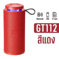 ราคา ลำโพงบลูทูธ ลำโพงพกพา ลำโพงไร้สาย ลำโพง (21804521453)