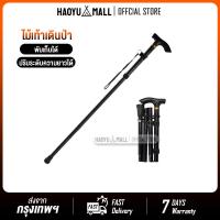ราคา ไม้เท้าเดินป่า Trekking pole เดินเขา ปีนเขา ไม้เท้าอเนกประสงค์ ไม้เท้าปีนเขา อลูมิเนียมไม้เท้าพยุง ไม้ค้ำ แบบพับได้ น้ำหนักเบา (16437989326)