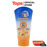 ราคา ดีนี่คิดส์กันแดดผิวกายสวิมแอนด์เพลย์SPF50 150มล (21829186475)